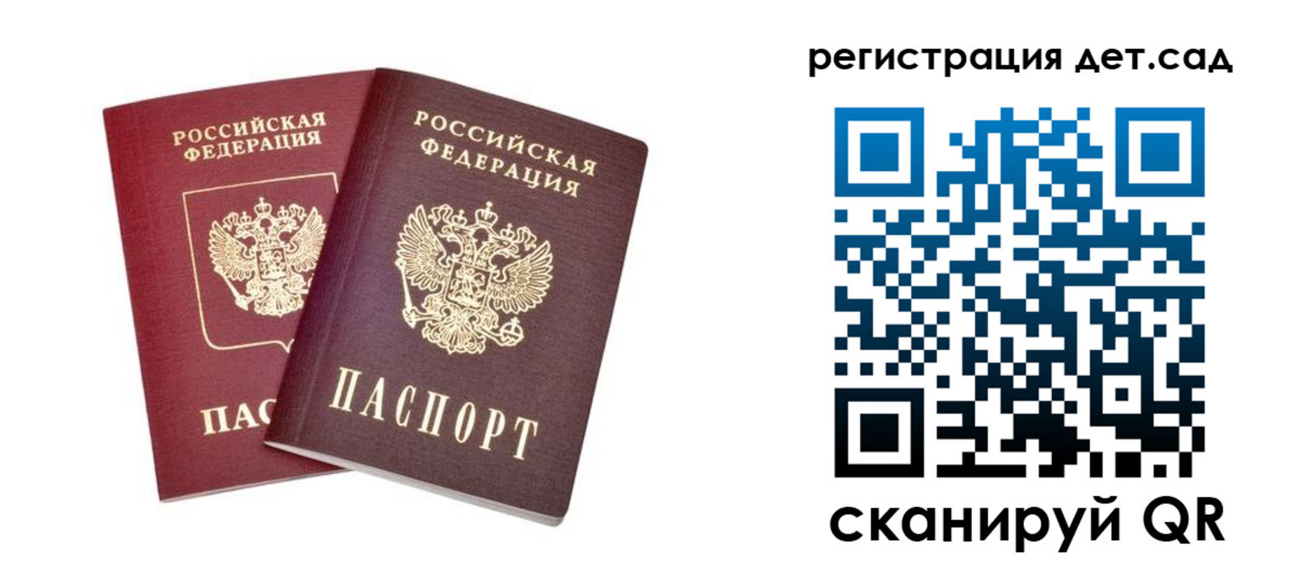 регистрация в Невеле