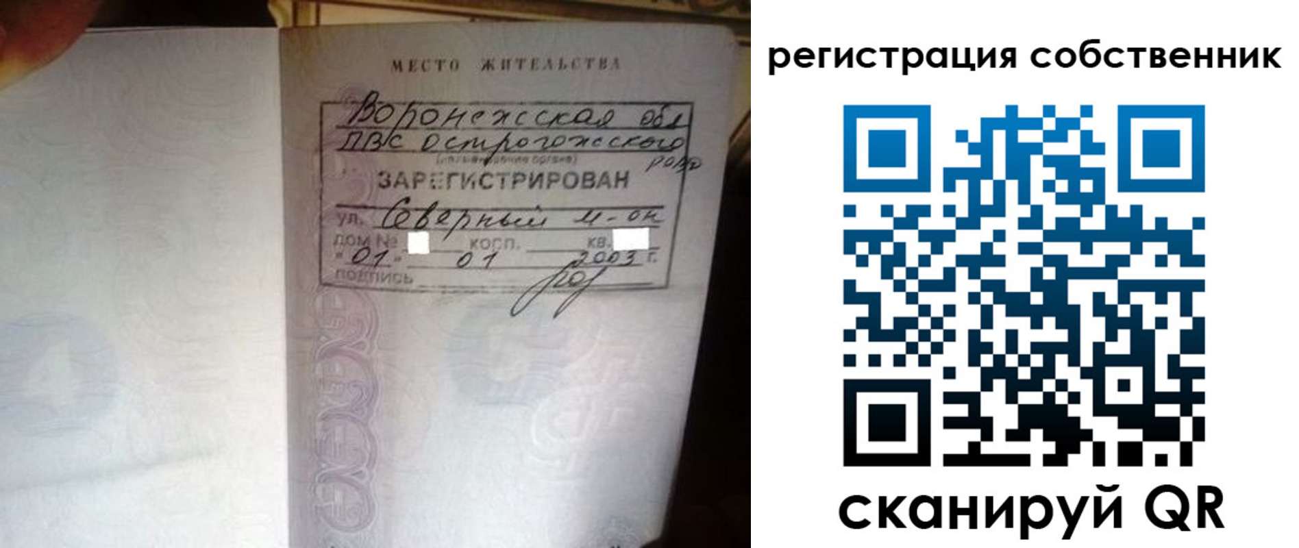 прописка для военкомата в Невеле